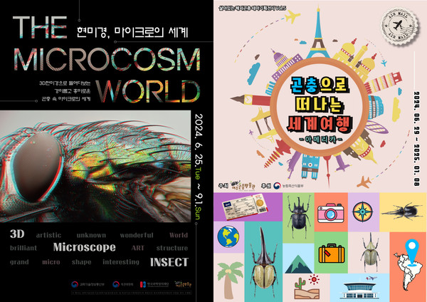 ▲ 여주곤충박물관 6월 전시회 포스터.
