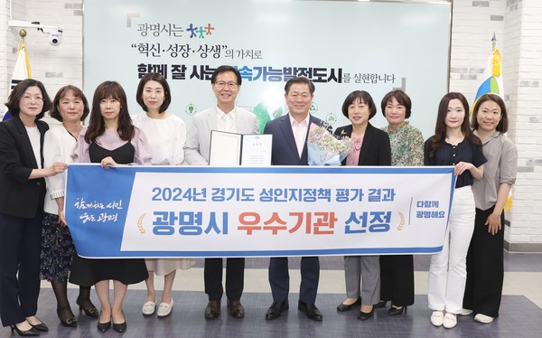 ▲ 광명시 경기도 성인지 정책평가 우수기관 선정 표창 수상 모습.