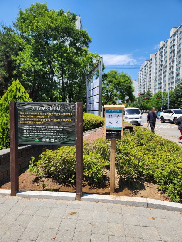 ▲ 동두천시 반려동물 배변봉투함.