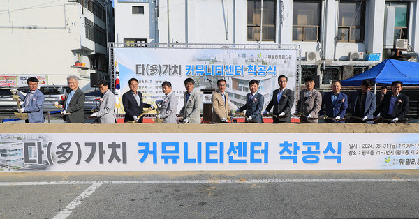 ▲ 평택시 닫가치 커뮤니티센터 착공식 개최 모습.