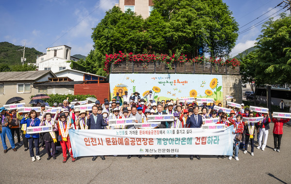 ▲ 계산노인문화센터 문화활동 실시 모습.