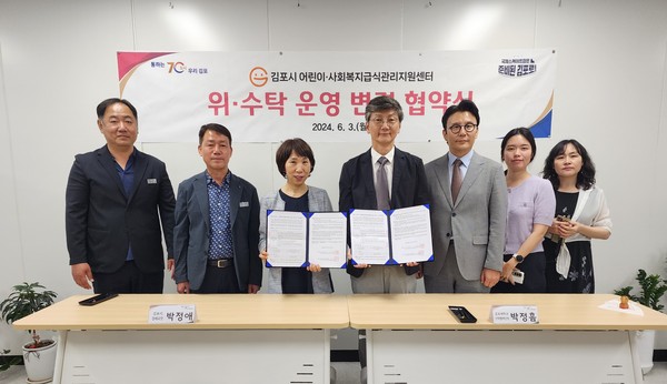 ▲ 김포시와 김포대학교 산학협력단 위탁협약 체결 모습.
