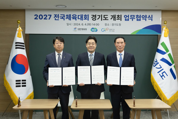 ▲ 2027년 전국체육대회 업무협약 모습.