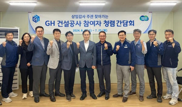 ▲ GH 건설공사 참여자 청렴 간담회 단체사진.
