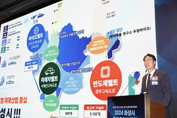 ▲ 정명근 화성시장이 화성시 투자유치 설명회를 주재하고 있다.