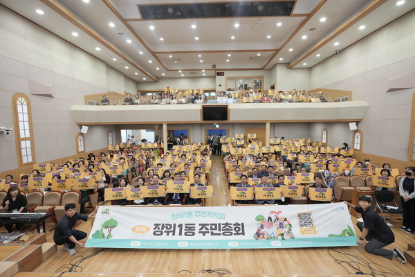 ▲ 장위1동 주민총회 모습.