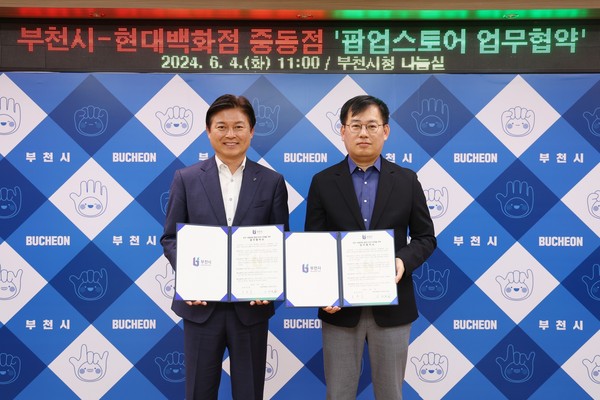 ▲ 조용익 부천시장(왼쪽)과 조재현 현대백화점 중동점장(오른쪽).