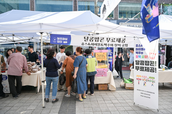 ▲ 여주마실장터 개최 모습.