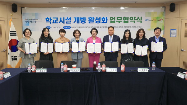 ▲ 과천시 학교시설 개방 활성화 업무협약 체결 모습.