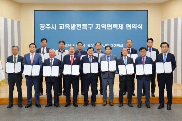 ▲ 교육발전특구 선정 위한 지역협력체 구성 협약식.