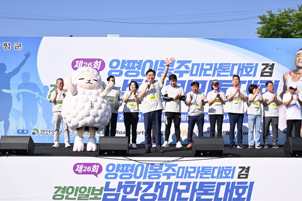 ▲ 전진선 양평군수가 제26회 양평이봉주마라톤 겸 경인일보남한강마라톤대회 개회식에서 인사말을 하고 있다.