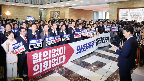 ▲ 국민의힘 의원들이 5일 오후 서울 여의도 국회 로텐더홀에서 야당의 국회의장단 선출을 위한 본회의 강행 처리를 규탄하고 있다. /뉴시스