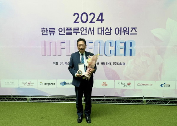 ▲ 제2회 한류인플루언서대상 수상한 이성철 의장.