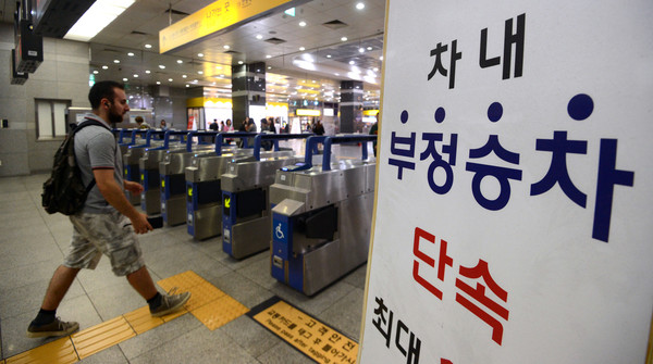 ▲ 서울 성동구 왕십리역에 부정승차 단속을 알리는 배너가 설치돼있다.
