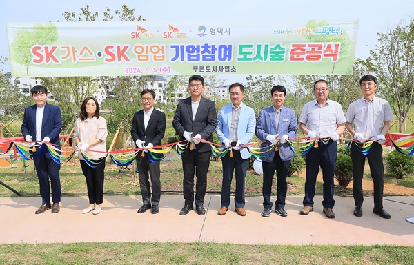 평택시 SK가스 SK임업과 SK행복숲정원 준공식 개최