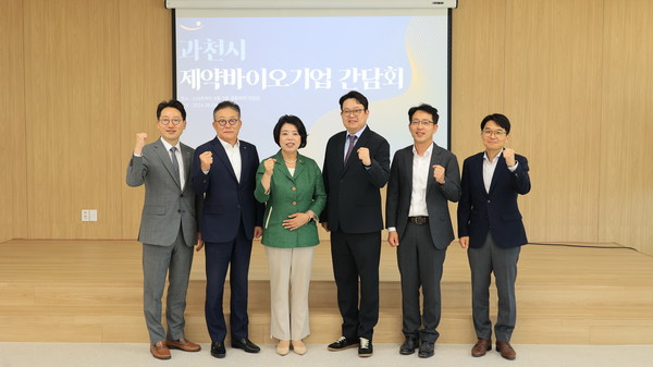 ▲ 과천시 지정타 제약·바이오기업 간담회 단체사진.