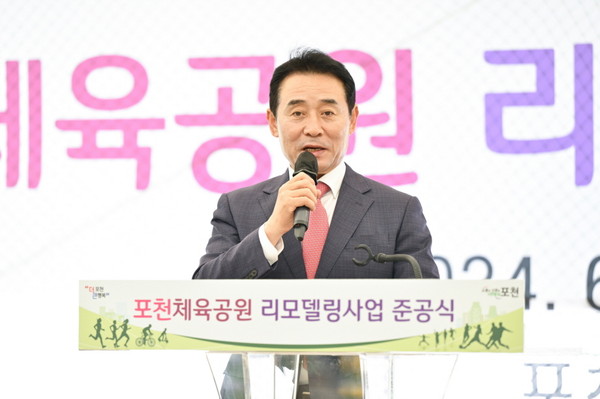 ▲ 백영현 포천시장이 포천체육공원 리모델링사업 준공식에서 인사말을 하고 있다.