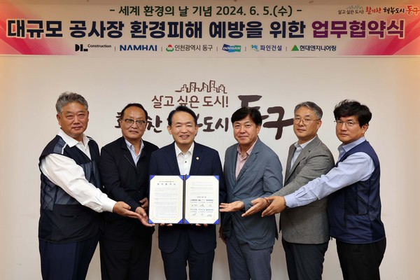 ▲ 인천 동구와 관내 건설사 대규모 공사장 환경피해 예방 위한 업무협약식 개최 모습.