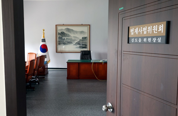 ▲ 제22대 국회 원 구성 협상 시한인 7일 오후 서울 여의도 국회 법제사법위원회 위원장실이 비어져 있다. /뉴시스