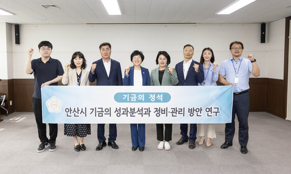 ▲ 안산시의회 의원연구단체 ‘기금의 정석’이 7일 제1차 간담회를 개최했다.