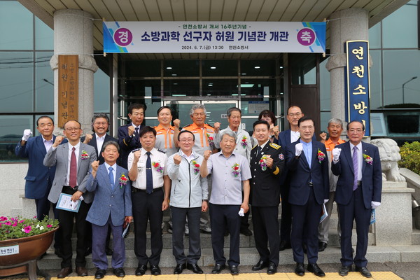 ▲ 허원 기념관 개관식 개최 모습.