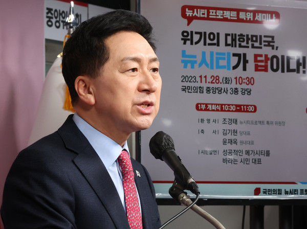 ▲ 김기현 국민의힘 의원. /뉴시스