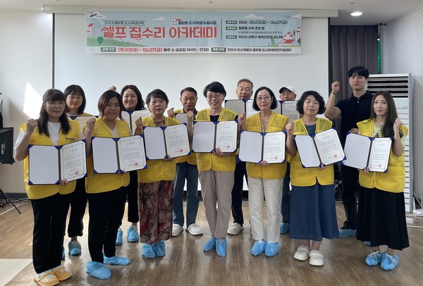 ▲ 안산시 '도시재생대학-셀프 집수리 아카데미' 수료식 개최 모습.