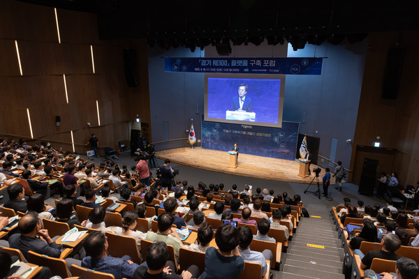 ▲ 2023년 8월 16일 오후 경기도청 대강당에서 열린 RE100 플랫폼 구축 포럼에서 김동연 경기도지사가 인사말을 하고 있다.