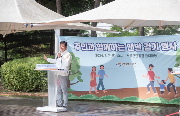 ▲ 강범석 인천서구청장이 '주민과 함께하는 맨발 걷기 행사'에서 인사말을 하고 있다.