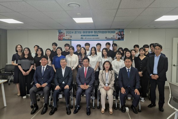 ▲ ‘2024년 경기도 해운물류 청년취업 아카데미(1차)’ 입교식.
