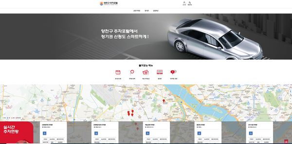 ▲ 주차포털 사진.