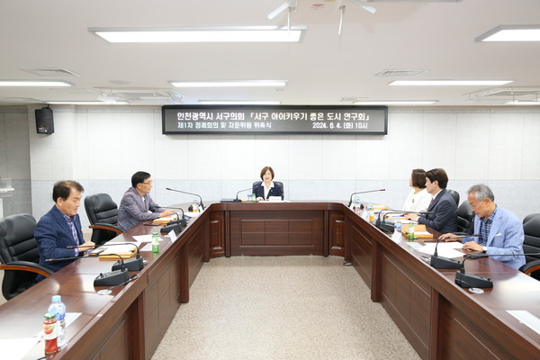 ▲ 서구 아이키우기 좋은 도시 연구회.