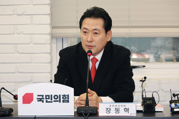 ▲ 발언하는 장동혁 공관위원. /뉴시스
