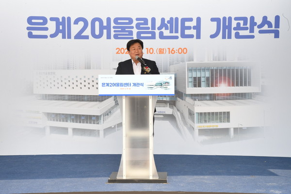 ▲ 임병택 시흥시장이 은계2어울림센터 개관식에서 인사말을 하고 있다.