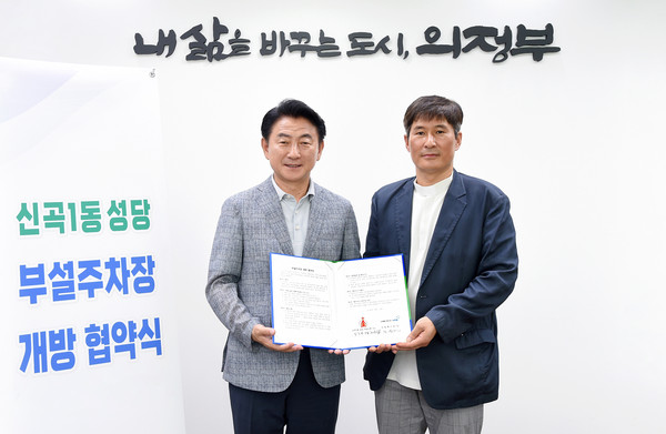 ▲ 김동근 의정부시장(왼쪽)과 신곡1동 성당 김도현 주임신부(오른쪽).