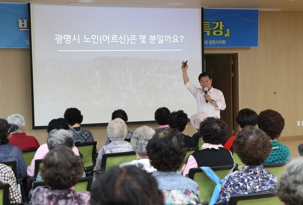 ▲ 박승원 광명시장이 대한노인회 광명시지회 부설 노인대학 일일 특강을 진행하고 있다.