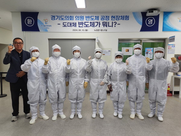 ▲ 경기도의회 의원, 반도체 공정 현장체험 단체 사진.