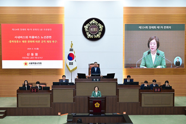 ▲ 서울시의회 신동원 의원.