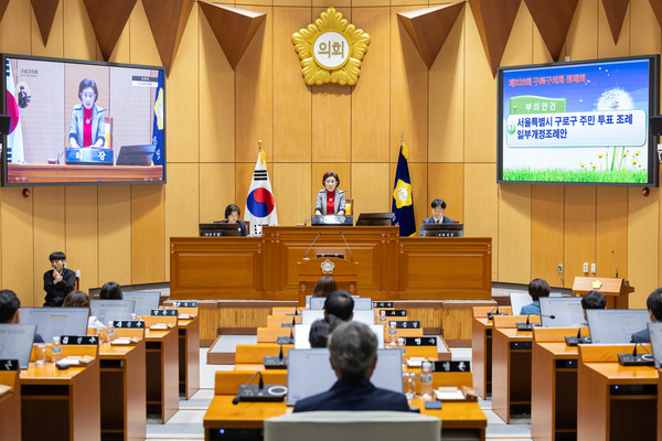 ▲ 구로구의회에서 제326회 정례회 제2차 본회의를 진행하고 있다.