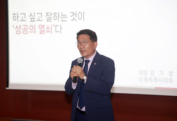 ▲ 수원시의회 김기정 의장, 상공회의소 강연 모습.