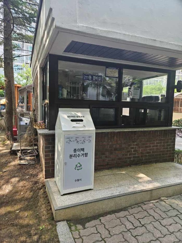 ▲ 공동주택단지에 설치된 종이팩 수거함.