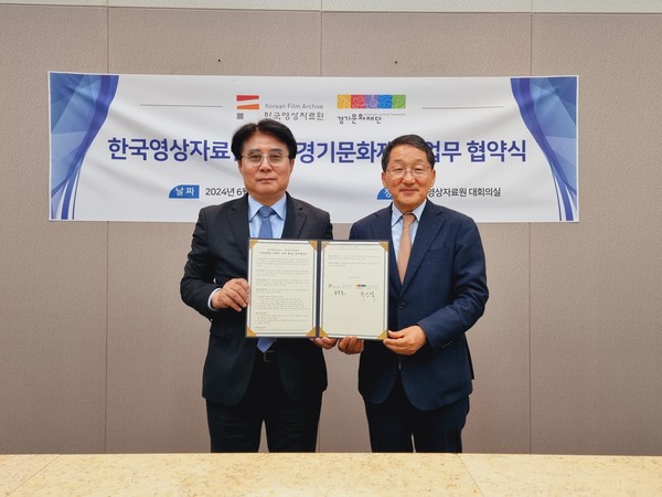 ▲ 경기문화재단-한국영상자료원, 문화예술 콘텐츠 교류 협력 업무협약 체결 모습.
