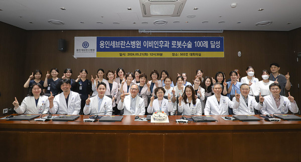 ▲ 용인세브란스병원, 이비인후과 로봇수술 100례 달성 기념사진.