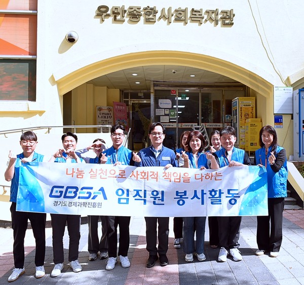 ▲ 우만종합사회복지관 이웃사랑 봉사활동 참여자 단체사진.
