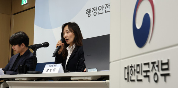 ▲ 행정안전부가 지난해 12월 12일 세종시 정부세종청사에서 AI 행정지원 서비스 시범개발 결과를 발표하고 있다.