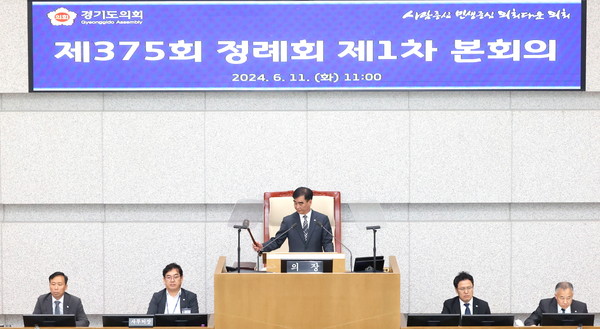 ▲ 제375회 정례회 제1차 본회의가 개회했다.