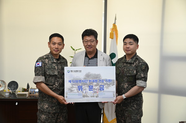 ▲ 지역 군부대에 군장병 체력증진을 위한 기부금을 전달하는 모습.