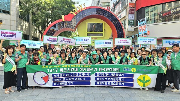 ▲ 군포시새마을회 에너지 절약 캠페인 실시 모습.