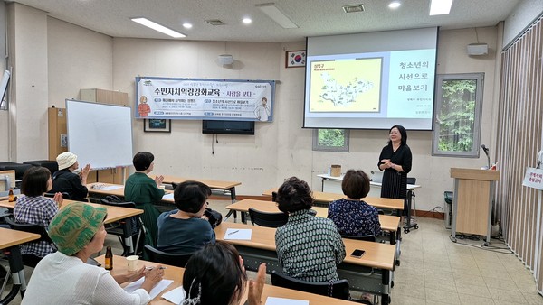 ▲ 성북동 주민자치회, 성평등·청소년 주제로 역량강화 교육 진행 모습.