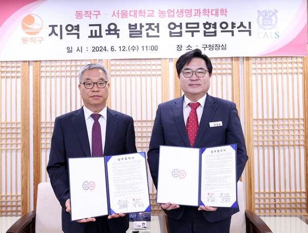 ▲ 박일하 동작구청장(오른쪽)이 지난 12일 동작구-서울대 농업생명과학대학 간 지역교육발전을 위한 업무협약을 체결하고 기념 사진을 촬영하고 있다.